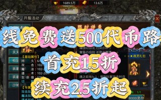 传奇手游抢先攻略（新版本上线，揭秘传奇手游最强攻略，一网打尽所有技巧与秘籍！）