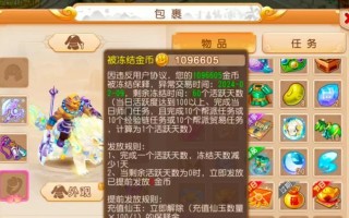 梦幻手游金币攻略（教你如何通过梦幻手游获得大量金币，实现游戏内财富的快速积累）