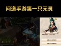 问道手游4月4日探案攻略