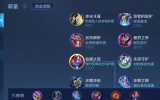 《王者荣耀法穿必备装备详解》（选择合适的装备提升法穿输出，）