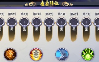 《以凡人修仙传手游打宝石攻略》（挖掘无尽宝藏，成就修仙传奇）