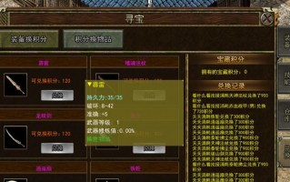 传奇3手游寻宝版攻略（挖宝大师教你玩转传奇3手游寻宝版，尽享宝藏盛宴！）