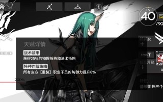 《明日方舟》新星熊上线！（属性介绍、技能解析、实战推荐！）