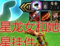 龙女职业选手出装攻略视频（玩转龙女职业选手出装，提升竞技水平）