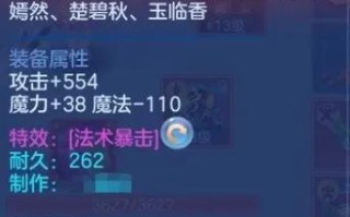 神武手游神器攻略（掌握关键技巧，打造最强装备，称霸神武世界！）