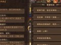 传奇世界手游加点攻略
