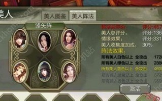 《天龙八部出装详细教学攻略》（打造最强武林装备，让你独步江湖）