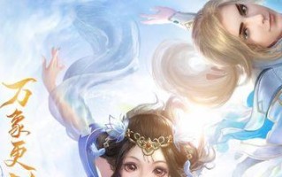 倩女攻略手游（揭秘倩女攻略手游的精彩玩法，成就你的修仙传奇）