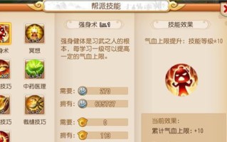 梦幻手游补血攻略（从零开始，轻松增加血量，让你的角色更加强大）