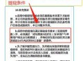 揭秘闯关手游的坑人攻略（如何避免被坑？）