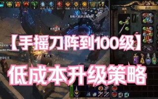 流放之路手游刀圣攻略（剖析刀圣技能与装备，助你成为最强大的剑士）