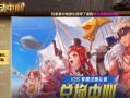 手游福利攻略破解版大全（玩转手游福利，尽享破解版福利乐趣）