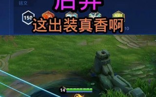 《最新赛事后羿出装攻略》（掌握赛事最新趋势，提升后羿出装效果）