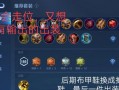 以法球鲁班出装攻略最新（助你制霸比赛场！提升鲁班实力的关键装备选择）