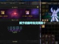 《DNF》游戏无形余烬融合方法详解（游戏玩家必看，快速提升实力！）