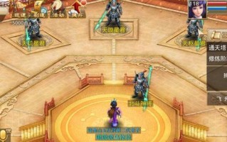 家居攻略（问道手游家居攻略分享，助你打造梦寐以求的家）