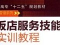 探索烹饪攻略旅游管理技能的精彩世界（烹饪攻略旅游管理技能的专业提升与实践探索）