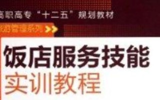 探索烹饪攻略旅游管理技能的精彩世界（烹饪攻略旅游管理技能的专业提升与实践探索）