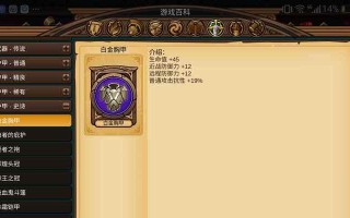 中国英雄世纪游戏攻略大揭秘（挑战无尽的战场，成为中国英雄的传奇）