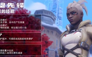 守望先锋技能模式攻略（打破技能局限，成为无敌玩家！）