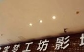 探秘开罗游戏电影工坊攻略（开罗游戏电影工坊攻略大揭秘！亲身体验解锁最佳攻略！）