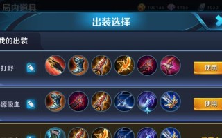 大盗鲁班出装攻略最新研究（探索鲁班出装最优解，助你在游戏中成为最强大盗）