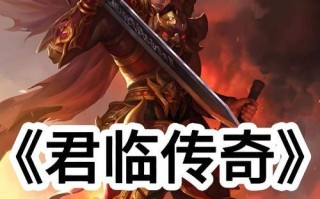 《天海传奇手游攻略大全》（掌握技巧，成为传奇战士！）