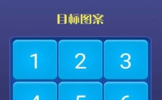 《玩转数字手游攻略大全》（教你如何轻松通关数字手游，获得高分！）