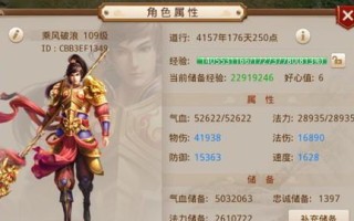 问道手游十绝阵攻略大揭秘（掌握关键技巧，成为真正的阵法大师）