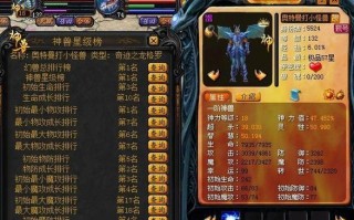《奇迹魔域手游攻略大揭秘》（魔域手游攻略分享，助你游戏冒险无往不利！）