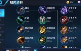 王者之怒最强出装攻略（一键把握最新版本全能出装搭配，引爆游戏胜率）
