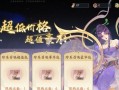 微新仙剑奇侠传攻略（揭秘最强攻略，打造无敌神仙队伍）