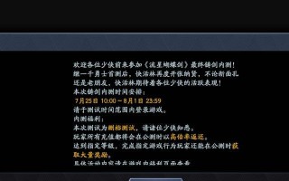 流星蝴蝶剑手游原版攻略（职业技能分析、装备选择策略与强化指南，助你在游戏中无往不利！）