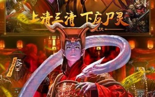 梦幻封神手游攻略（揭秘梦幻封神手游攻略，助你登上封神之巅）