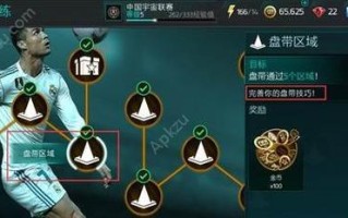 FIFA足球世界推射操作技巧详解（掌握技巧，提高得分率）