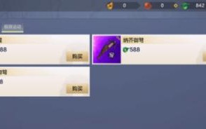 山海手游云端登录攻略（一键登陆解锁极致游戏体验！）