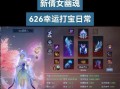 《倩女幽魂2》如何打装备（玩转装备系统，提升战斗实力）