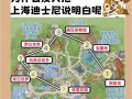 上海迪士尼手游攻略（畅游上海迪士尼手游，尽享奇妙冒险，掌握最强攻略！）
