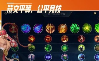 英雄联盟日服出装攻略网站推荐（日服英雄联盟出装攻略专业指南-找到最佳装备搭配）