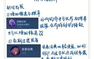 《边路超人最新出装顺序攻略》（针对不同局势选择合适装备，助你在游戏中取得胜利！）