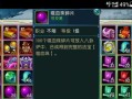 诛仙手游2元婴任务攻略（轻松完成2元婴任务，快速升级装备）