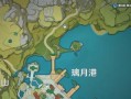 《原神》固若金汤任务攻略（15个段落详解固若金汤任务流程）