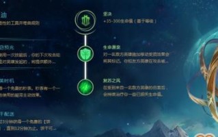 LOL塞拉斯出装攻略（全面解析LOL塞拉斯的最佳出装选择及技巧）