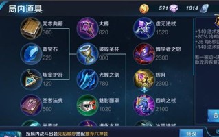 蔡文姬技能出装攻略（探索蔡文姬的技能组合与出装选择，助你在战场上驰骋！）