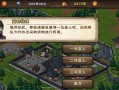 《攻略家园，闯武侠世界》（以武侠手游家园攻略为主题的指南）