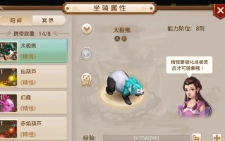问道手游中期攻略（探索修仙世界，畅享游戏乐趣）