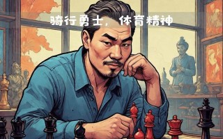 《陨落之王出装顺序攻略》（玩转陨落之王，掌握出装技巧！）