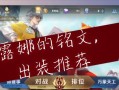 露娜必选技巧出装攻略视频（提升你的露娜操作水平，从出装开始）