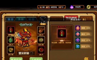 辅助装备中的力量宝珠（解密30力量宝珠的神奇力量）