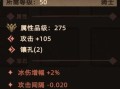 探寻虚无传说装备的魅力与意义（追寻那些看似没用，却承载着无尽可能的传说装备）